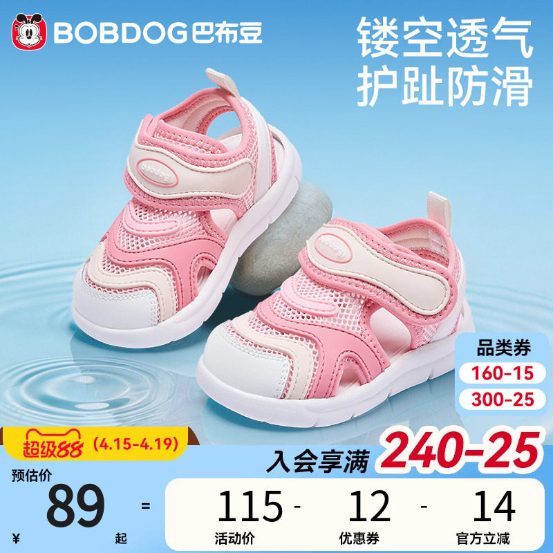 巴布豆童鞋女童运动鞋夏季透气毛毛虫宝宝鞋子儿童凉鞋学步机能鞋