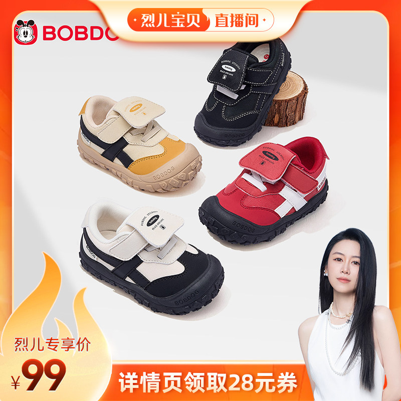 巴布豆防滑防撞稳护男童鞋子儿童