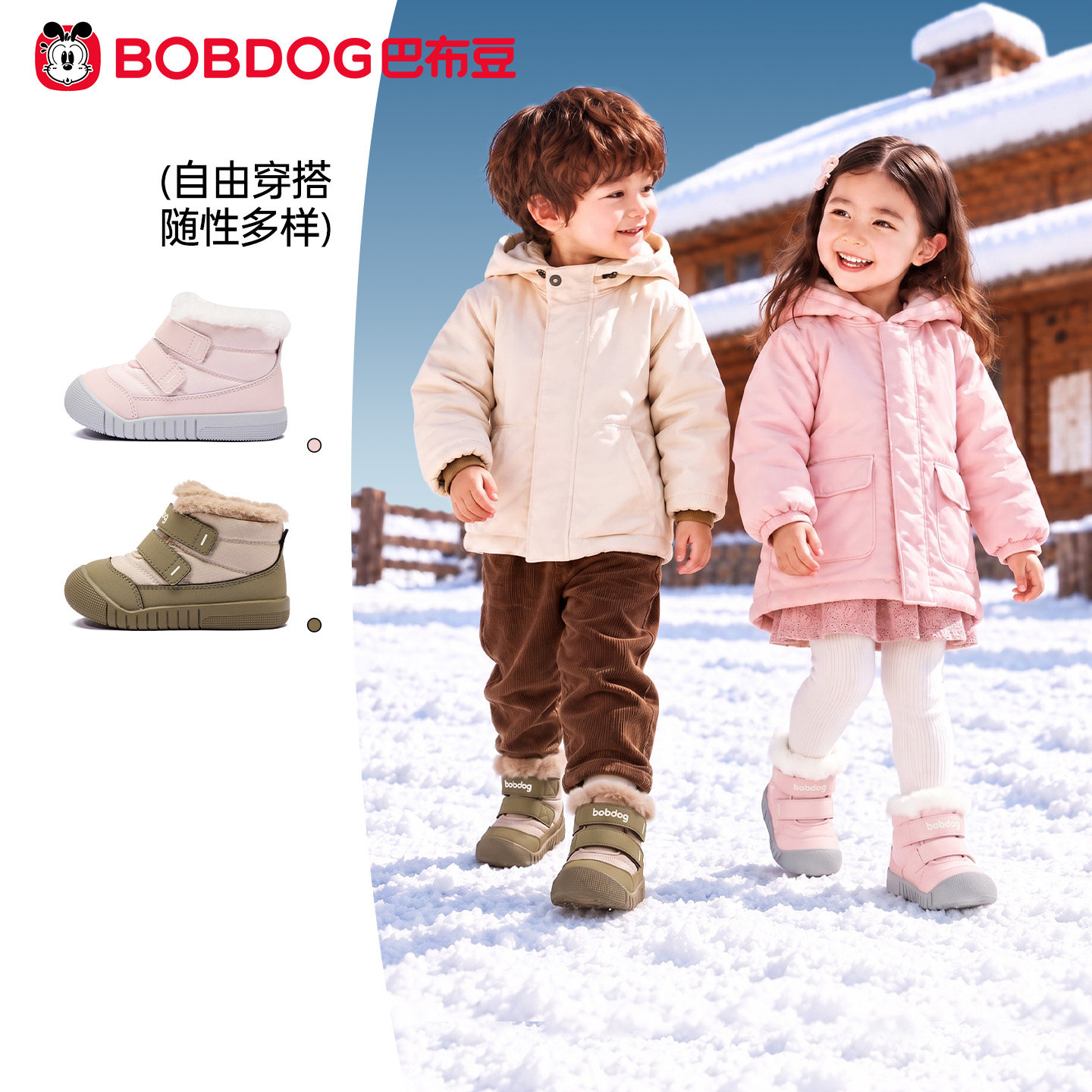巴布豆男童冬季加绒保暖雪地靴