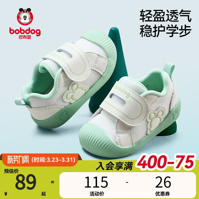 巴布豆学步鞋男宝宝春季软底防滑透气婴儿鞋儿童鞋机能鞋男童童鞋