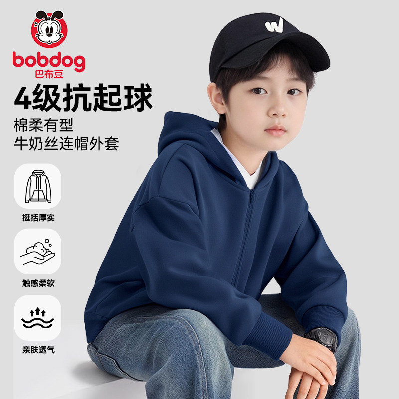 巴布豆男童外套春秋款2026新款