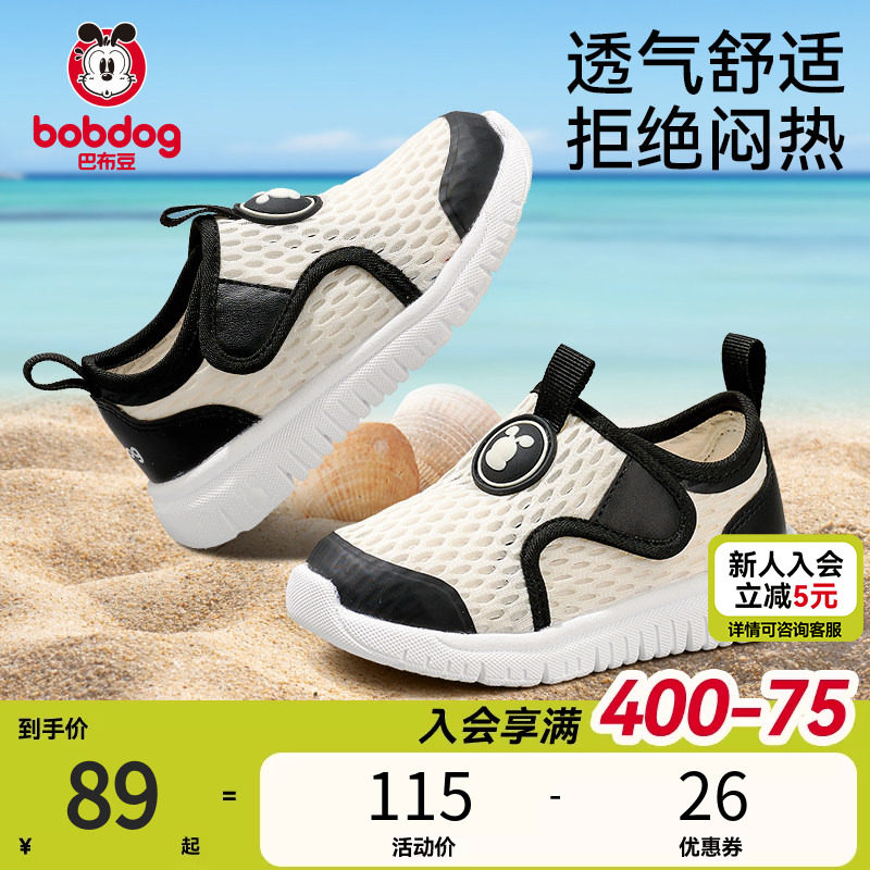 巴布豆春季新款儿童学步鞋男童网面透气小童幼儿园网眼男宝宝鞋子