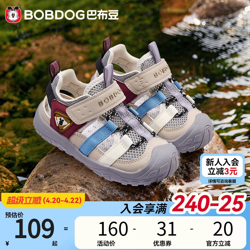 巴布豆宝宝凉鞋夏季新款男童户外软底防滑儿童机能鞋婴幼儿鞋子