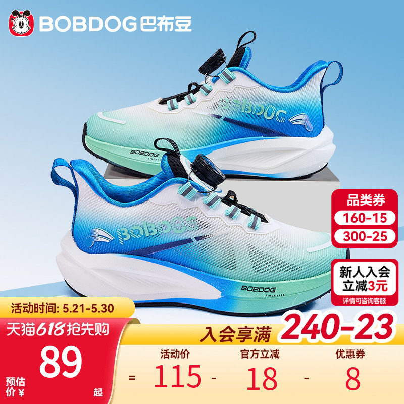 巴布豆儿童运动鞋春季新款男童轻盈透气跑步鞋中大童户外防滑跑鞋