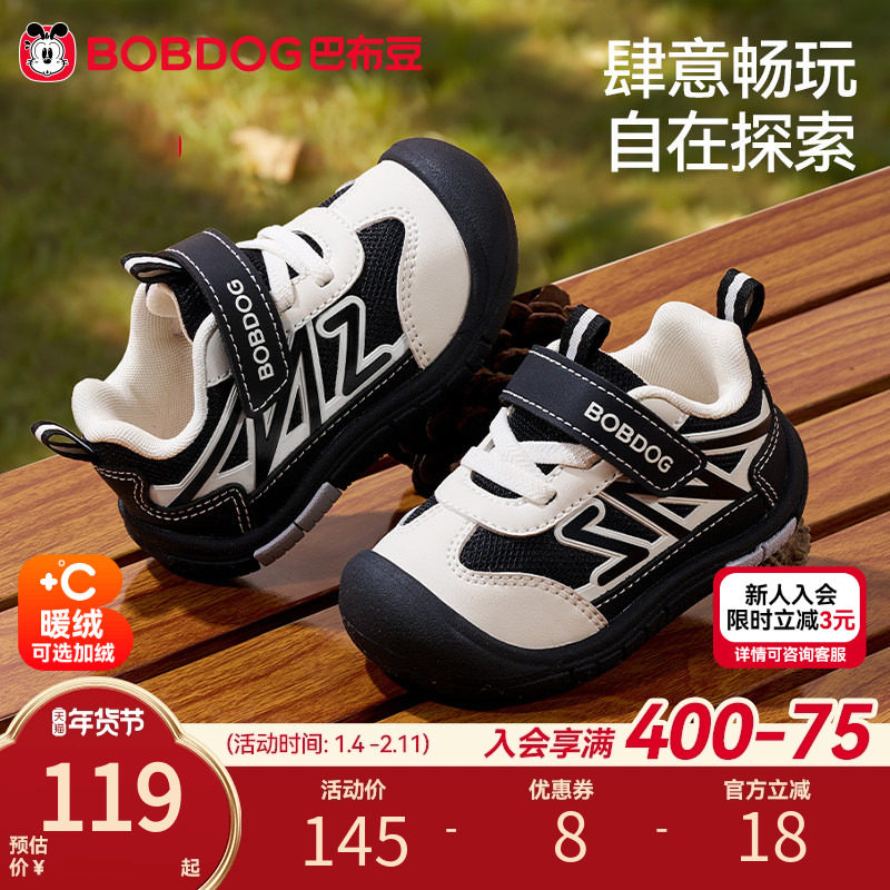 巴布豆童鞋男童机能鞋春季新款防滑男宝宝学步鞋婴儿鞋子儿童鞋