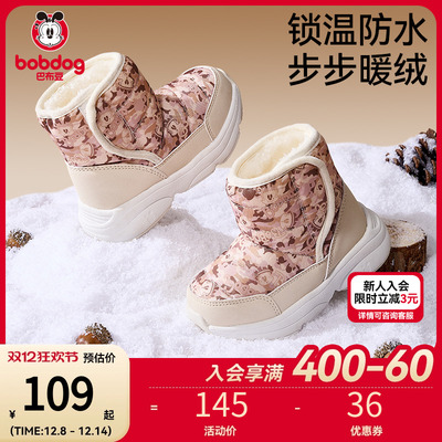 巴布豆加绒加厚儿童雪地靴