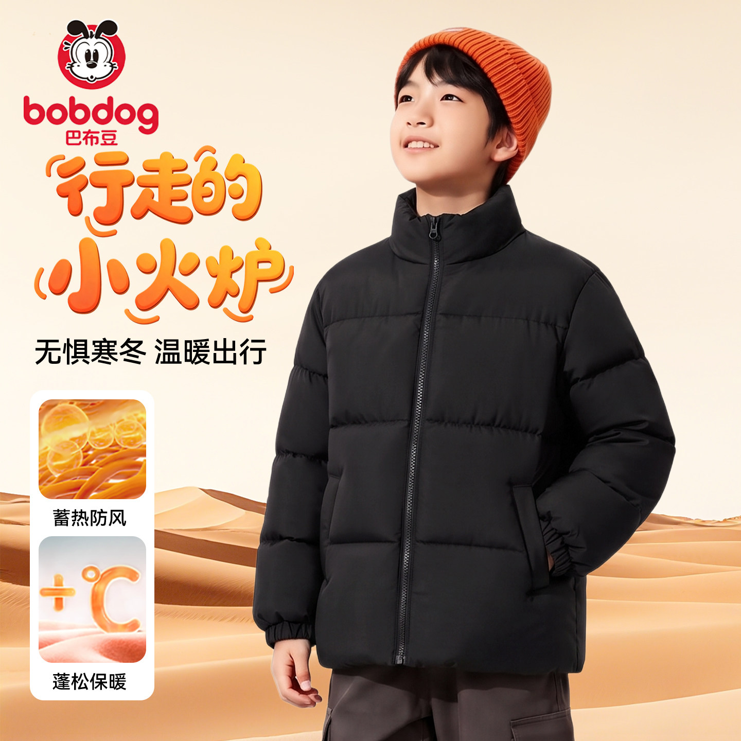 巴布豆童装男童棉服男大童