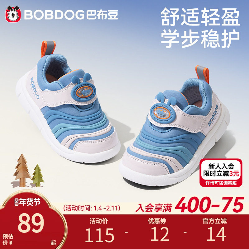 巴布豆童鞋男童运动鞋春季新款网面软底毛毛虫儿童童鞋宝宝鞋子,童鞋/婴儿鞋/亲子鞋,运动鞋,淘宝优惠券,粉丝福利购,淘宝优惠卷