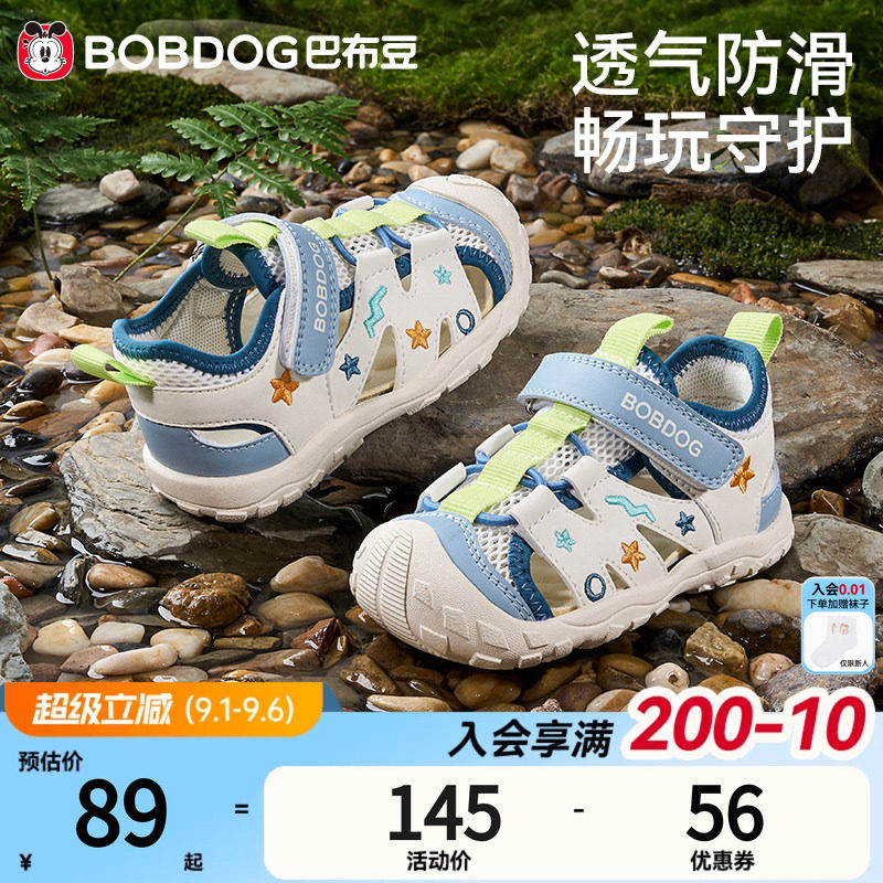 巴布豆男宝宝夏季透气软底凉鞋图片