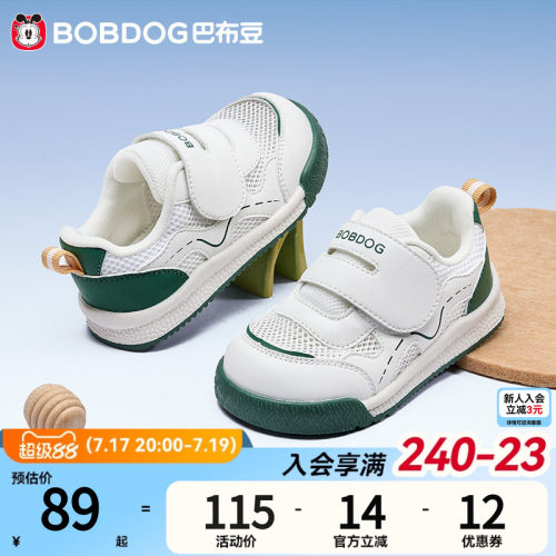 巴布豆童鞋夏款透气网面机能板鞋