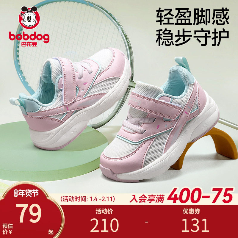 【特惠】巴布豆宝宝学步机能两双