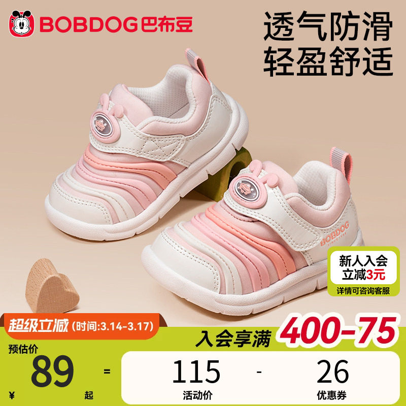 巴布豆童鞋女童运动鞋春季透气防滑毛毛虫宝宝鞋子儿童学步机能鞋