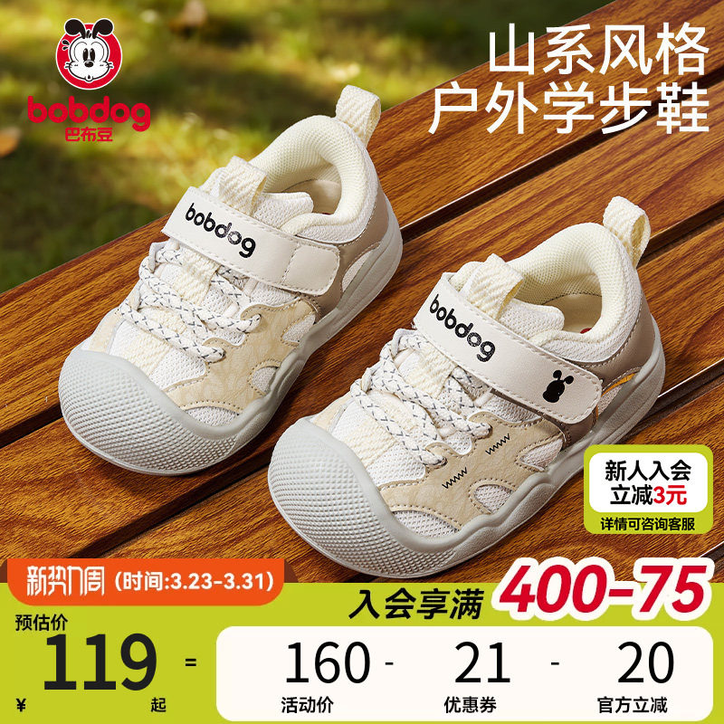 巴布豆宝宝学步鞋春夏透气软底婴儿鞋子凉鞋机能鞋男童童鞋儿童鞋