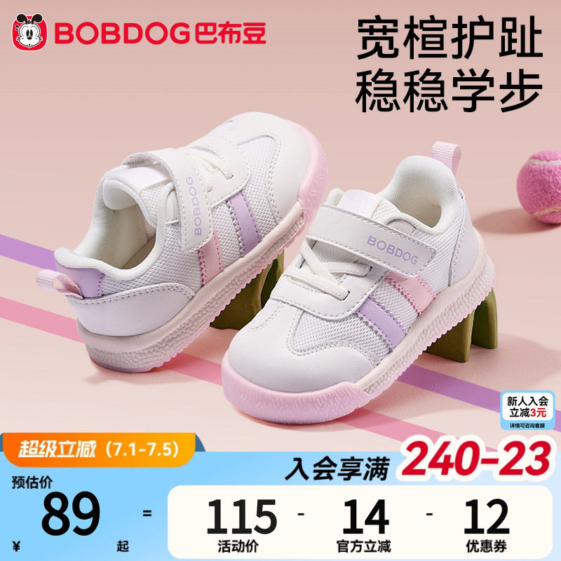 巴布豆2026春夏新款稳步儿童鞋