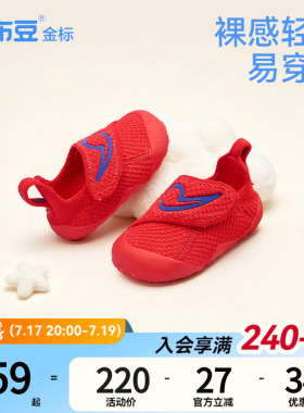 巴布豆金标宝宝步前鞋秋季透气网面红色婴儿鞋子一阶段女童童鞋