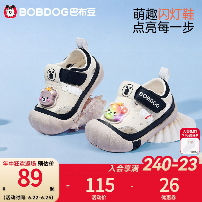 巴布豆夏季宝宝凉鞋闪灯款