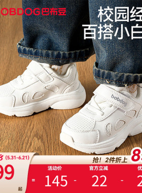 巴布豆小白鞋童鞋儿童白色运动鞋春季防滑透气幼儿园男宝女童鞋子