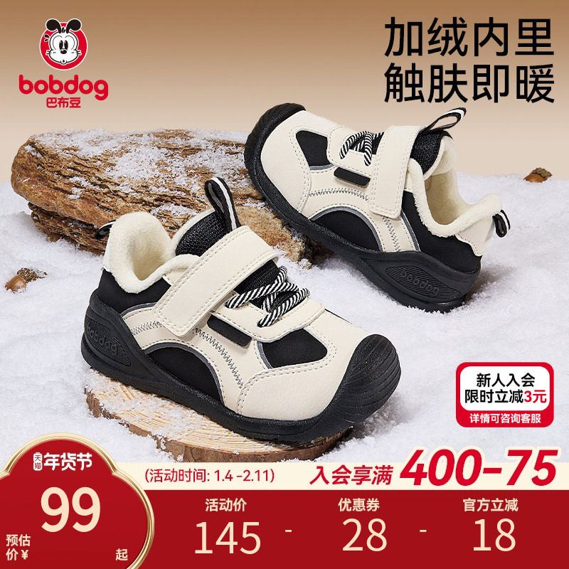 巴布豆学步男宝宝鞋子冬季新款加绒保暖儿童二棉鞋男童童鞋机能鞋