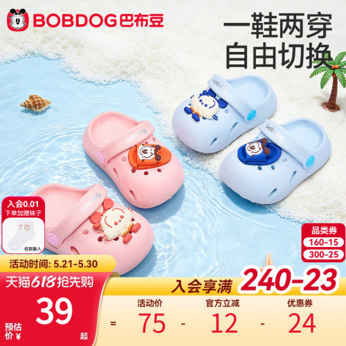 巴布豆夏季宝宝防滑软底凉拖鞋