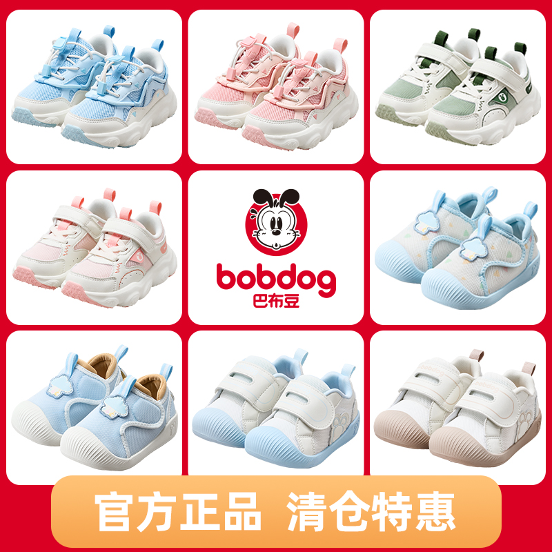 巴布豆男童女童运动鞋春儿童童鞋