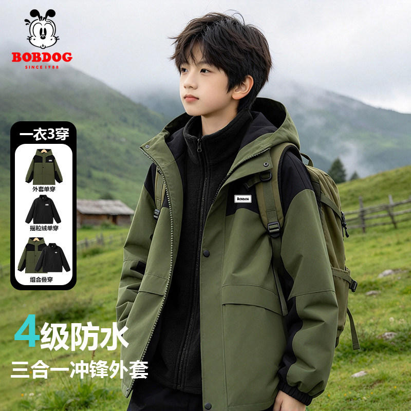 巴布豆童装儿童三合一冲锋服男童秋冬摇粒绒内胆户外保暖防风服PC