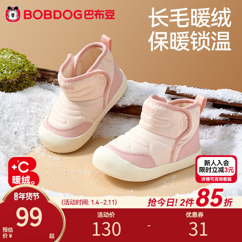 巴布豆童鞋女童棉靴冬季新款加绒保暖童鞋大棉靴子雪地靴宝宝鞋子,淘宝优惠券,粉丝福利购,淘宝优惠卷