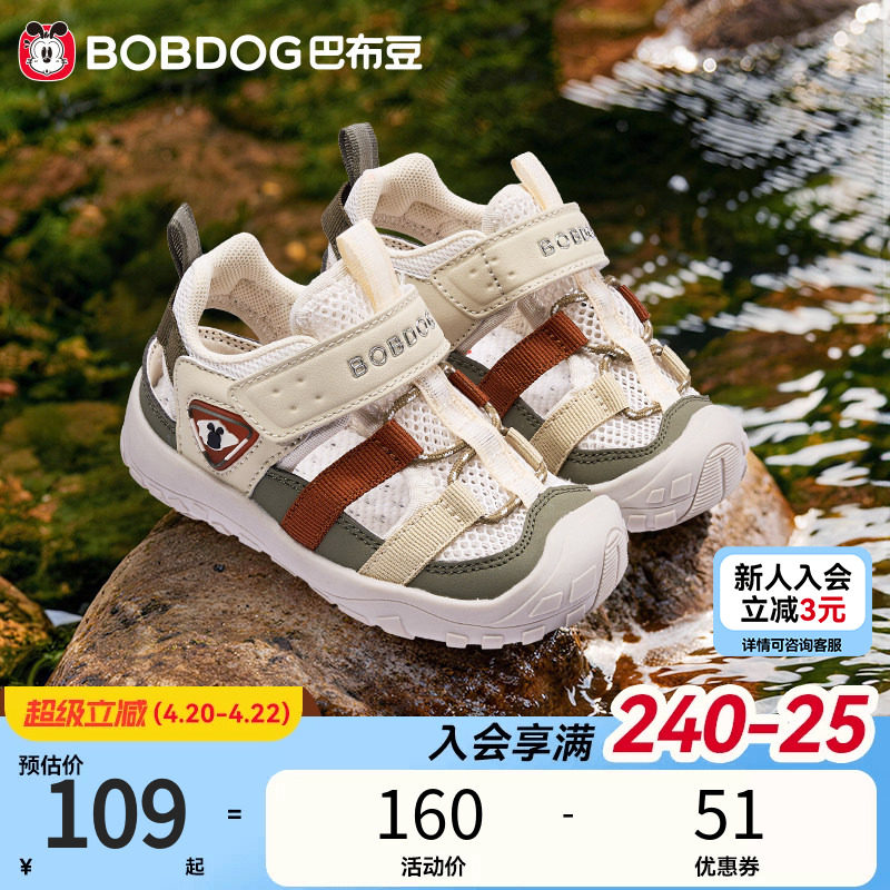 巴布豆宝宝凉鞋男童夏季镂空软底防滑透气儿童户外机能鞋婴儿鞋子