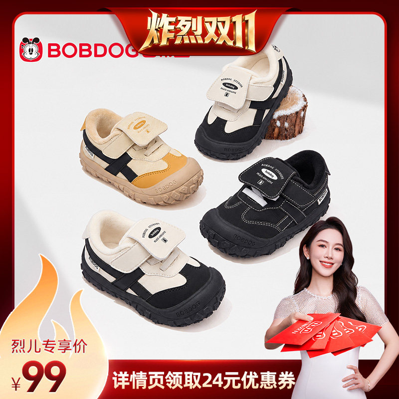 巴布豆防滑防撞稳护男童鞋子儿童