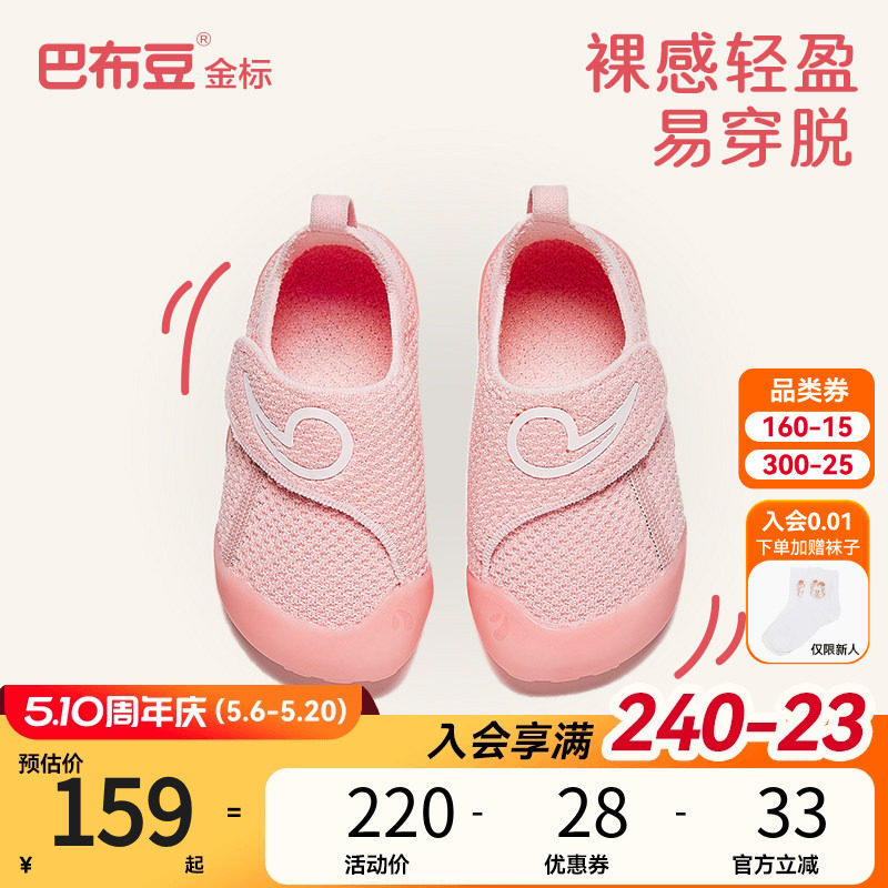 巴布豆金标学步鞋女童鞋儿童网鞋夏季透气软底宝宝室内鞋婴儿鞋子