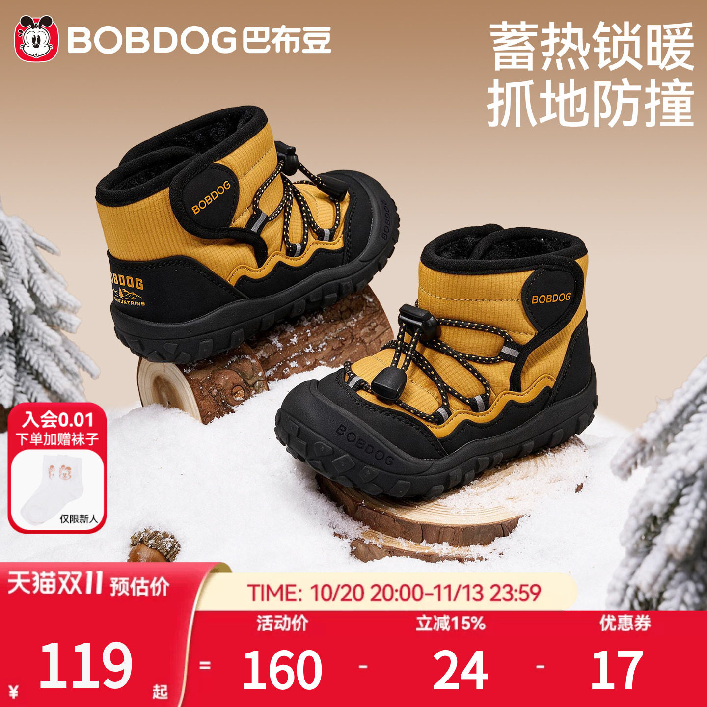 巴布豆宝宝雪地靴加绒保暖童鞋