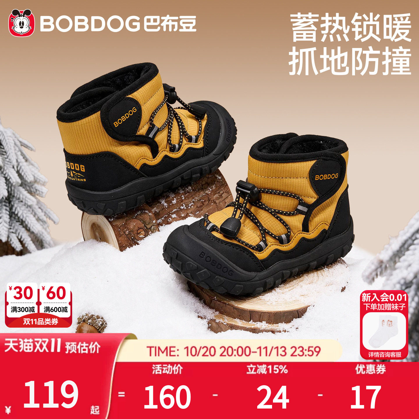 巴布豆宝宝雪地靴加绒保暖童鞋