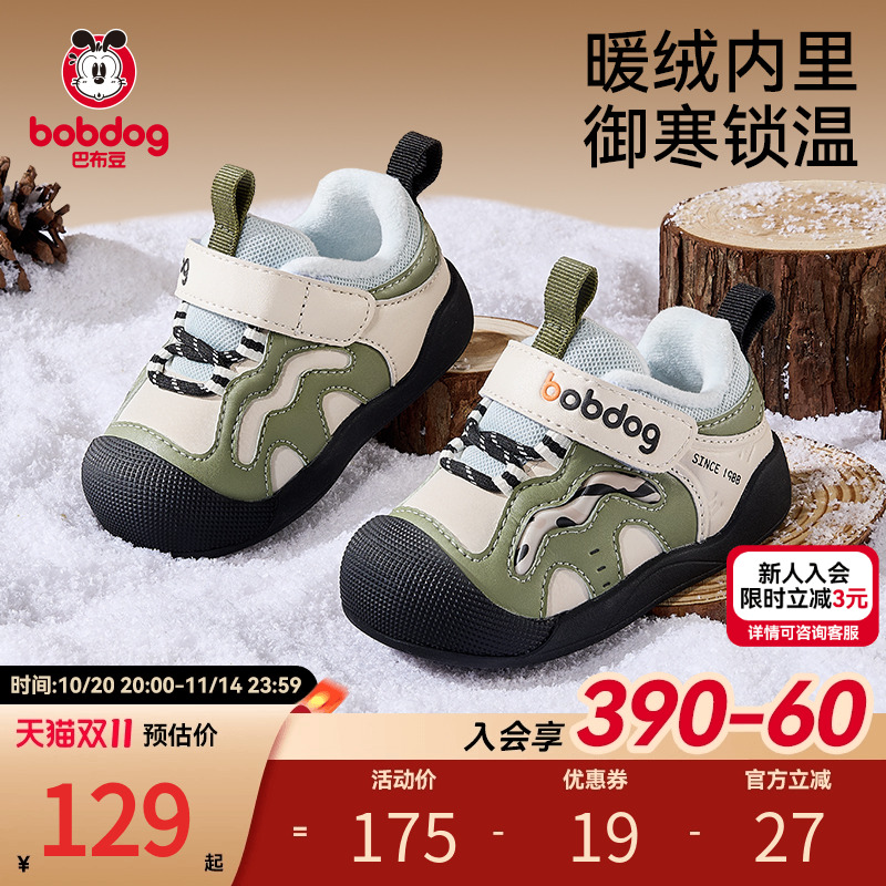 巴布豆学步男宝宝鞋子冬季新款加绒保暖儿童二棉鞋男童童鞋机能鞋