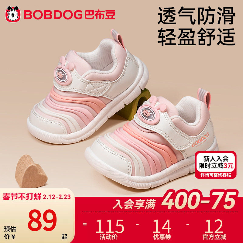 巴布豆童鞋女童运动鞋春季透气防滑毛毛虫宝宝鞋子儿童学步机能鞋