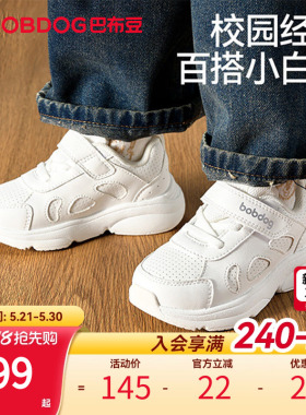 巴布豆小白鞋童鞋儿童白色运动鞋春季防滑透气幼儿园男宝女童鞋子