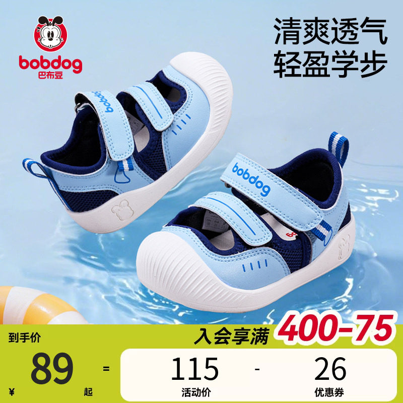 巴布豆宝宝凉鞋男宝夏季新款透气防滑鞋子儿童软底学步男童童鞋