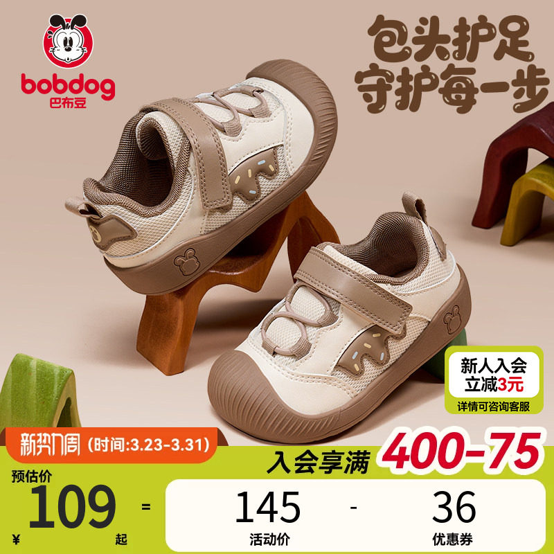 巴布豆学步鞋男宝宝春季新款软底婴儿鞋子男童儿童童鞋女童机能鞋