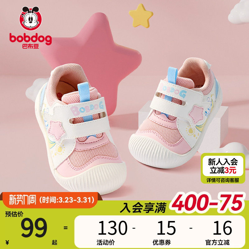 巴布豆童鞋学步鞋女宝春季防滑软底透气婴儿女童鞋子宝宝儿童鞋