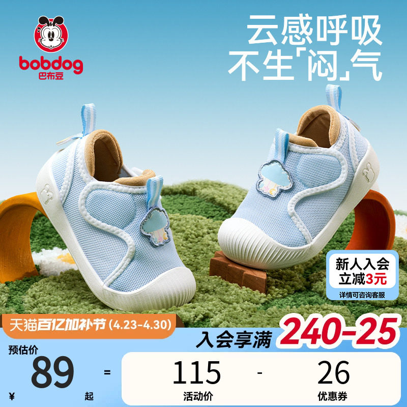 巴布豆宝宝学步鞋女童婴儿鞋子春秋新款软底轻便防滑机能男童童鞋