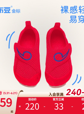 巴布豆金标裸感赤足学步鞋儿童春夏透气红色宝宝学步鞋婴儿鞋子
