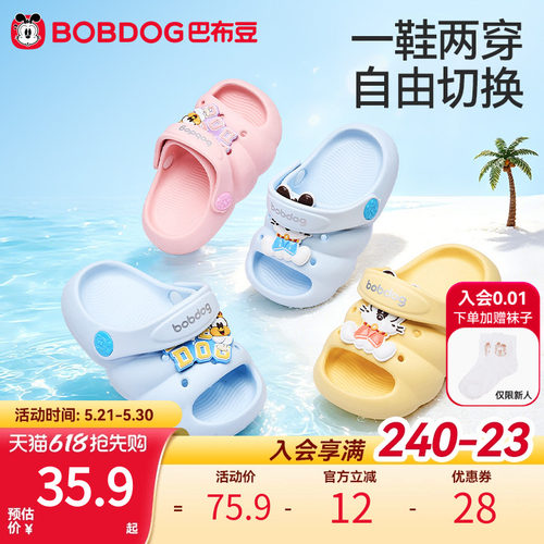 巴布豆男童防滑软底凉鞋