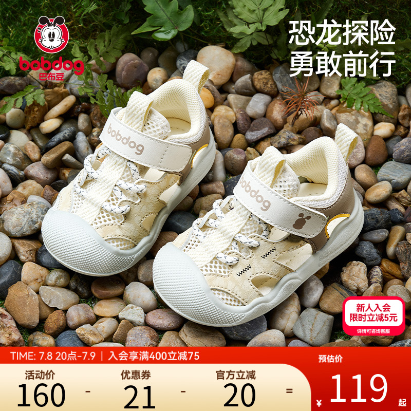 巴布豆宝宝学步鞋夏季软底透气婴儿鞋子机能鞋男童童鞋儿童凉鞋