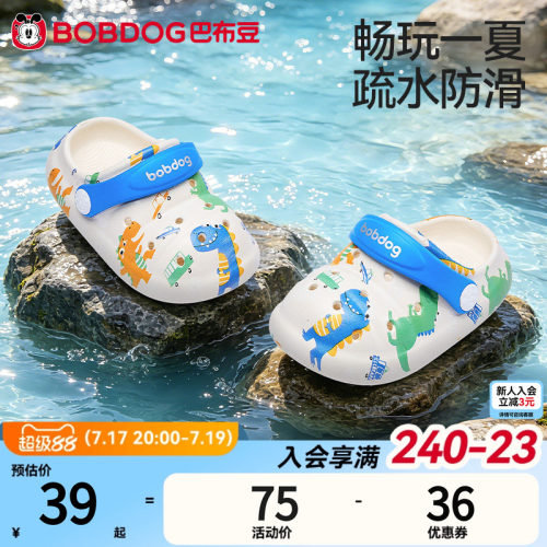 巴布豆男童包头防滑夏季凉拖鞋