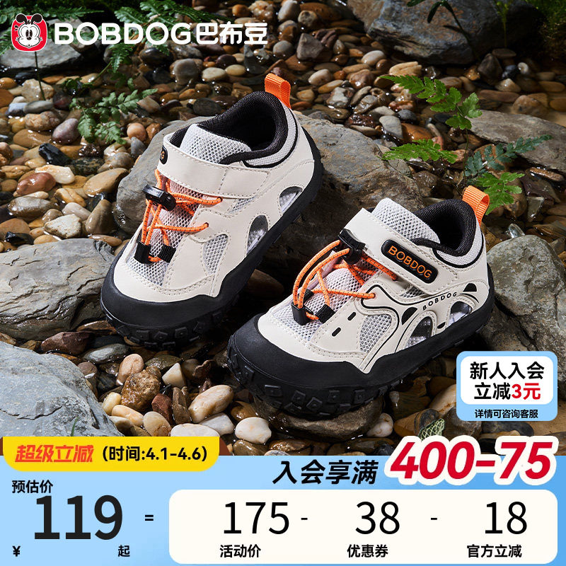 巴布豆学步鞋男宝宝鞋子夏季新款透气防滑机能鞋男童童鞋儿童凉鞋