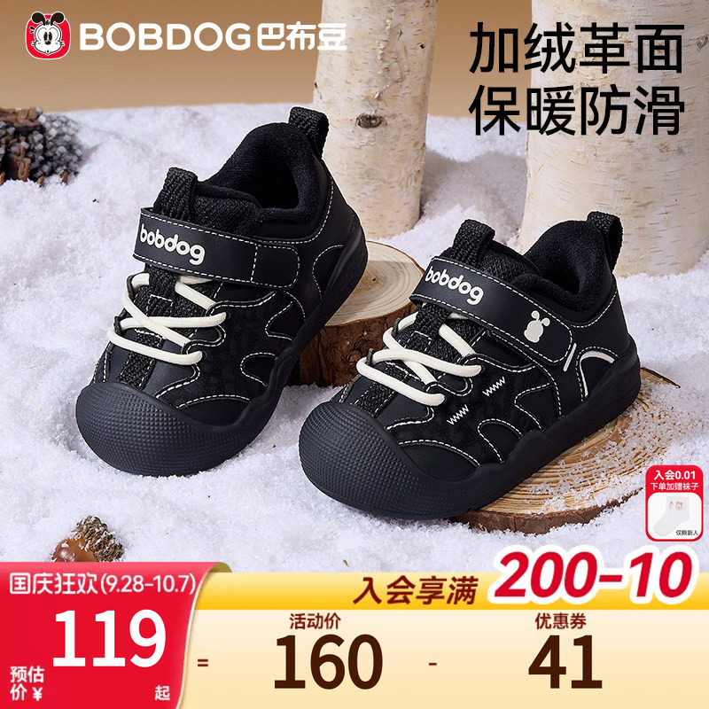 巴布豆宝宝冬季加绒鞋子