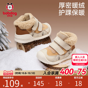 【巴布豆】保暖婴幼儿加绒学步鞋