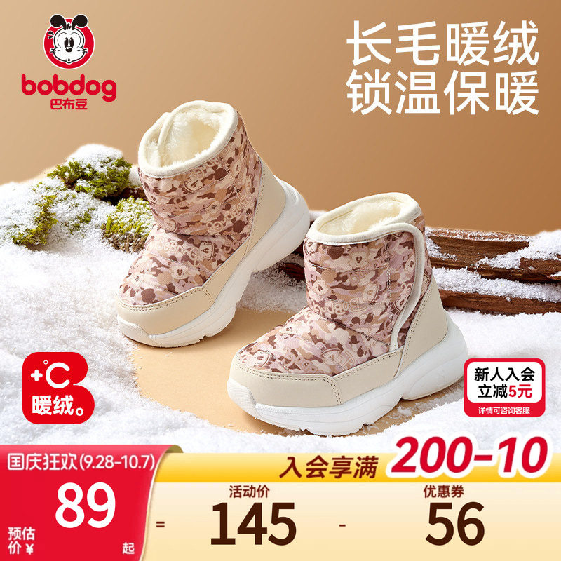 巴布豆儿童雪地靴加绒防滑防水