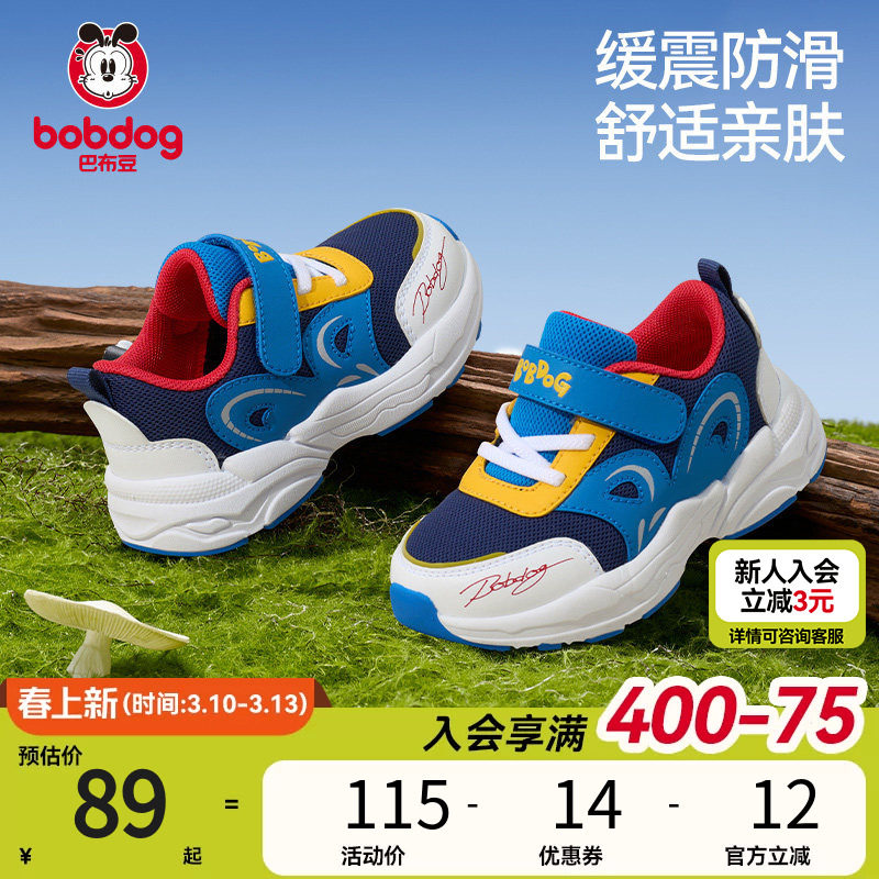 巴布豆宝宝鞋子春款网面防撞防滑学步鞋男童童鞋儿童运动鞋