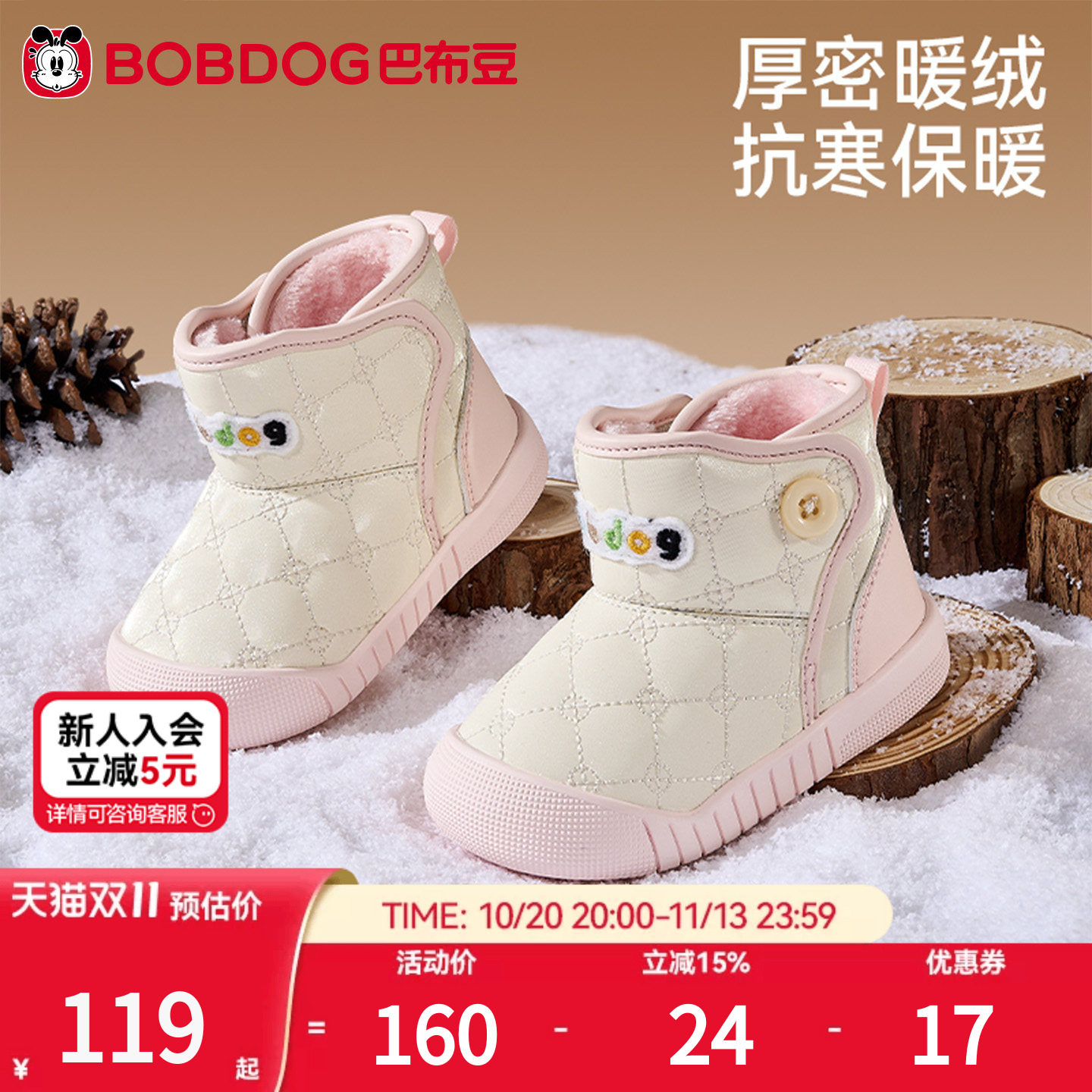 巴布豆女宝宝雪地靴加绒童鞋