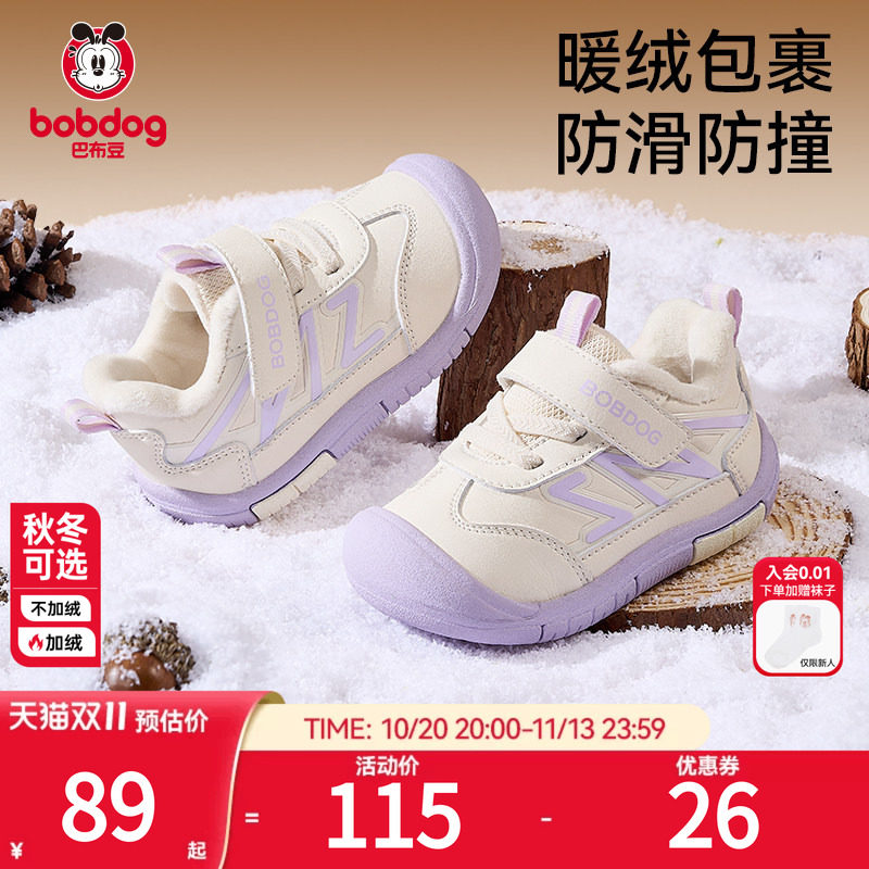 巴布豆女童婴儿二棉鞋冬季加绒