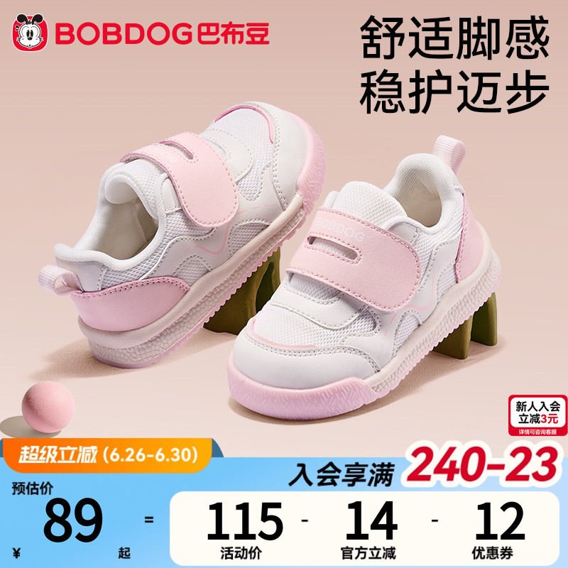 巴布豆儿童机能鞋子2026春季新款